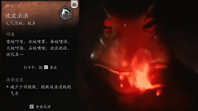 黑神话悟空好用的精魄有哪些2