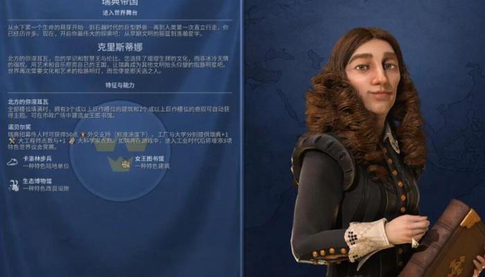 文明6瑞典怎么玩1