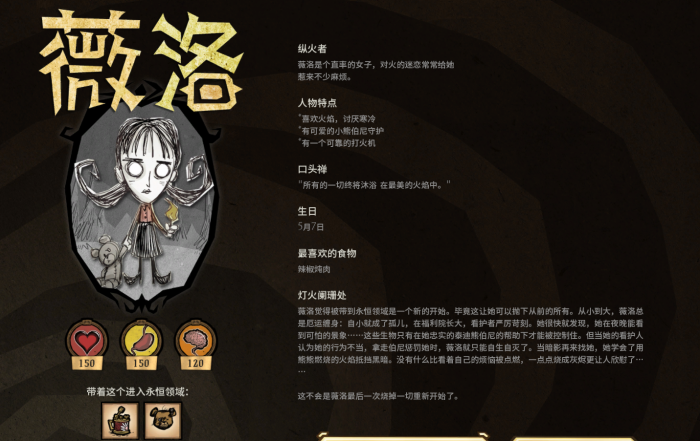 饥荒薇洛怎么使用技能_饥荒薇洛技能树