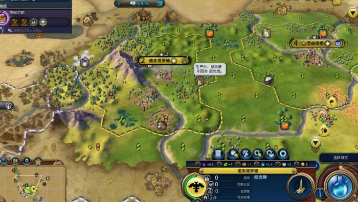 文明6俄罗斯怎么玩3