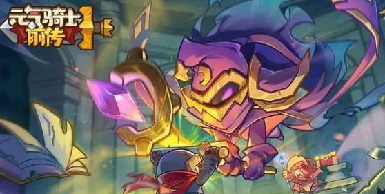 元气骑士前传大风车流刺客怎么玩1