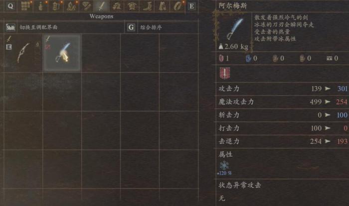 龙之信条2前期武器装备哪些好用_龙之信条二周目装备