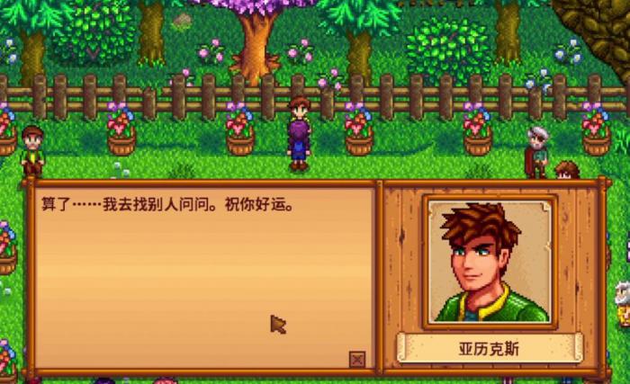 星露谷物语亚历克斯喜欢什么礼物2