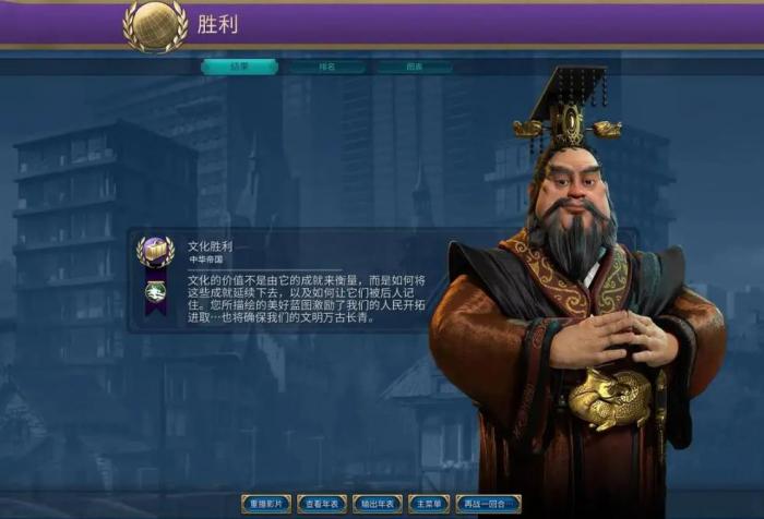 文明6秦始皇怎么玩2