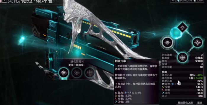 星际战甲武器属性有哪些1