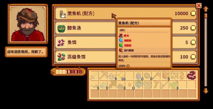 星露谷物语鱼饵有哪些_星露谷物语鱼饵怎么挂在鱼竿上