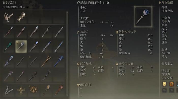 艾尔登法环近战法师要怎么玩_艾尔登法环定价