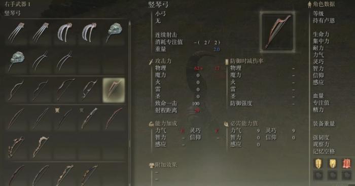 艾尔登法环弓箭有哪些玩法机制2