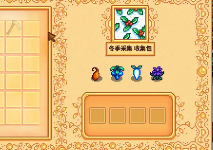 星露谷物语秋冬季节有哪些收集包2
