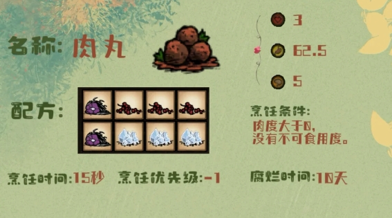 饥荒可以烹饪的食物有哪些1