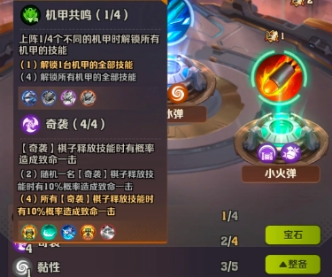 向僵尸开炮危局对弈怎么玩2