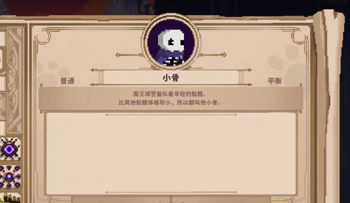 小骨英雄杀手哪个流派好玩_小骨英雄杀手哪个流派好玩点