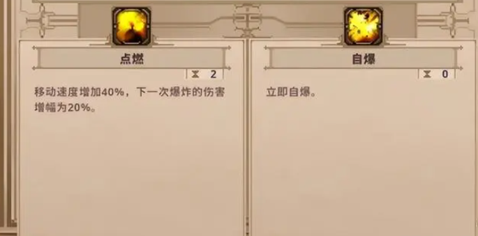 小骨英雄杀手炸弹人的强度怎么样2