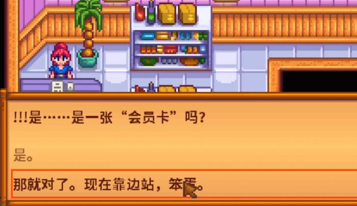 星露谷物语赌场有哪些物品值得购买_星露谷物语赌场的钱拿来干嘛