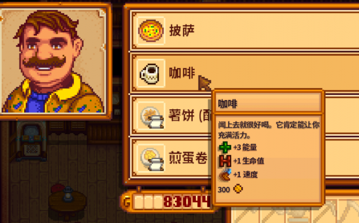 星露谷物语咖啡豆有哪些作用_星露谷物语咖啡豆有什么用