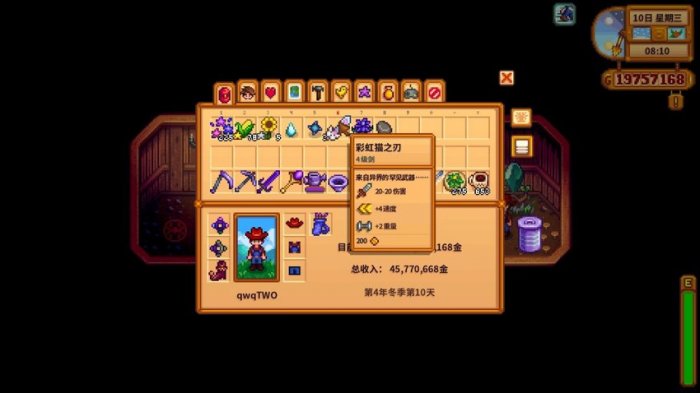 星露谷物语彩虹猫之刃如何获取1