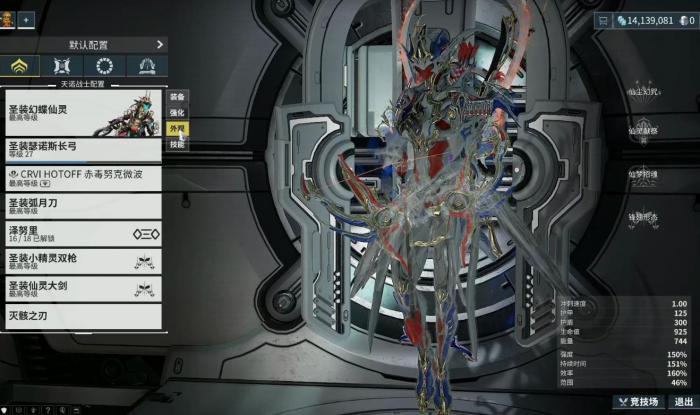 星际战甲什么战甲跑图比较快3