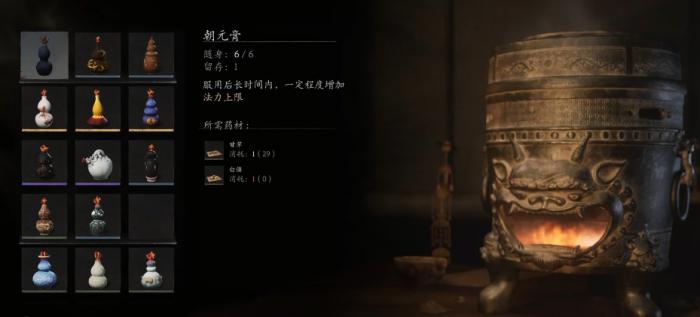 黑神话悟空炼丹药剂有哪些机制_黑神话悟空武器大全