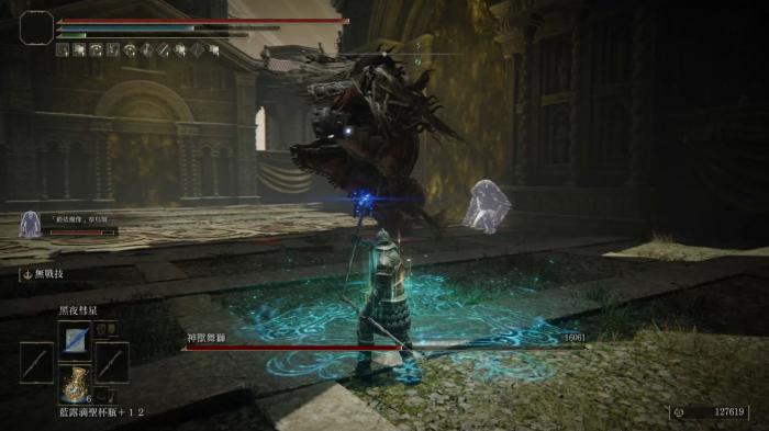 艾尔登法环战斗手段有哪些3