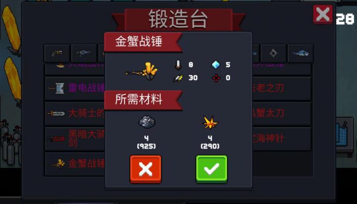 元气骑士金蟹战锤有什么用1