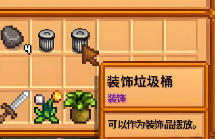 星露谷物语垃圾能干嘛1