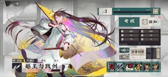 物华弥新越王勾践剑怎么玩2