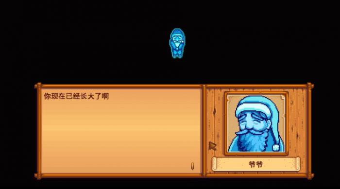 星露谷物语爷爷评分标准是什么_星露谷物语官方正版