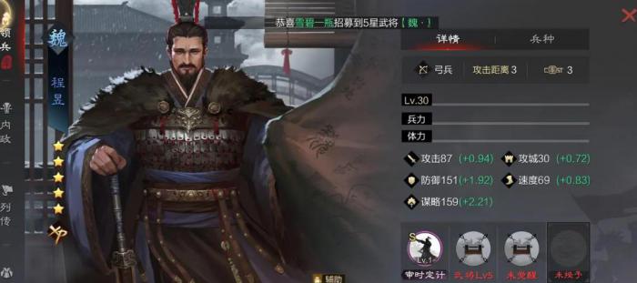 率土之滨程昱阵容怎么搭配1