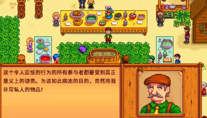 星露谷物语镇长住宅在哪_星露谷物语攻略网