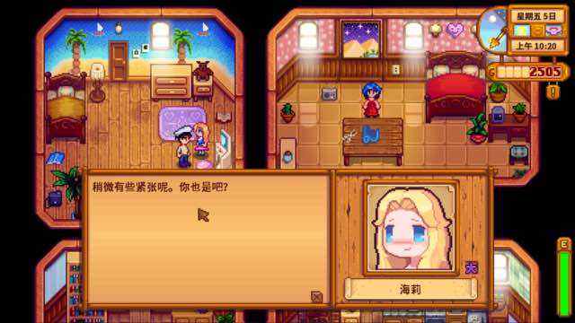 星露谷物语海莉红心任务如何完成1