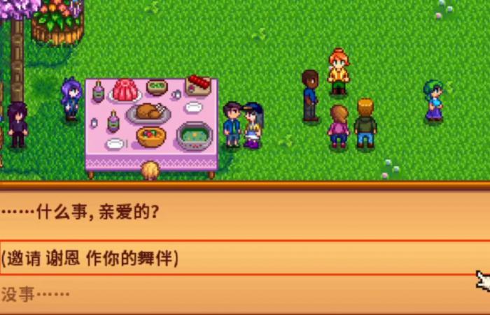 星露谷物语离婚后怎么刷好感_星露谷物语联机版