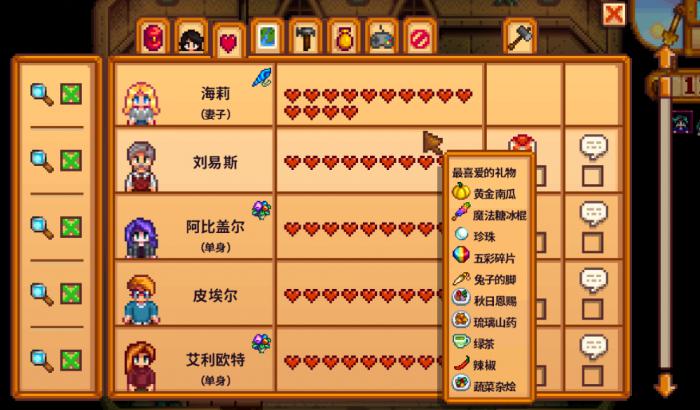 星露谷物语离婚后怎么刷好感3