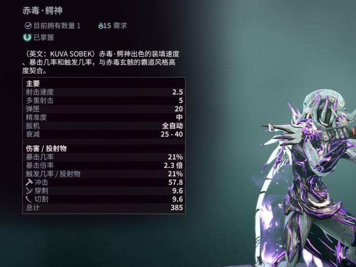 星际战甲怎么切换武器1