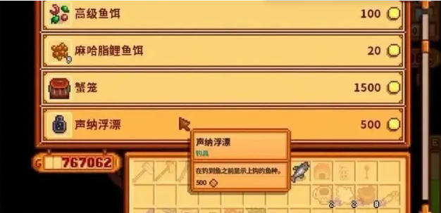 星露谷物语鱼竿在哪升级3