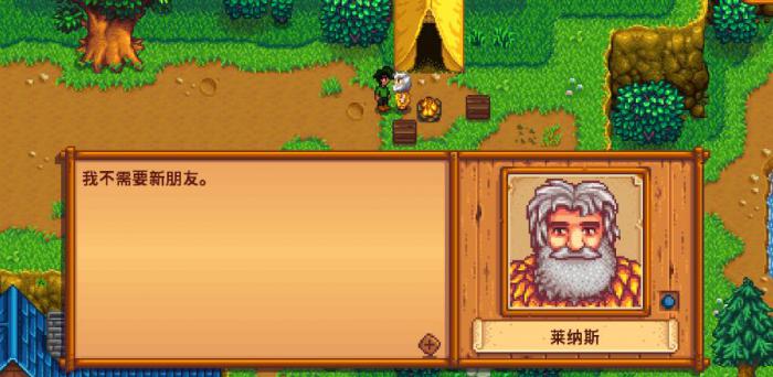 星露谷物语莱纳斯的位置在哪1