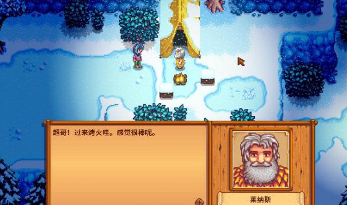 星露谷物语莱纳斯的位置在哪3