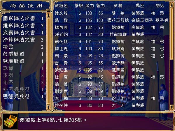 三国群英传2怎么快速增兵1