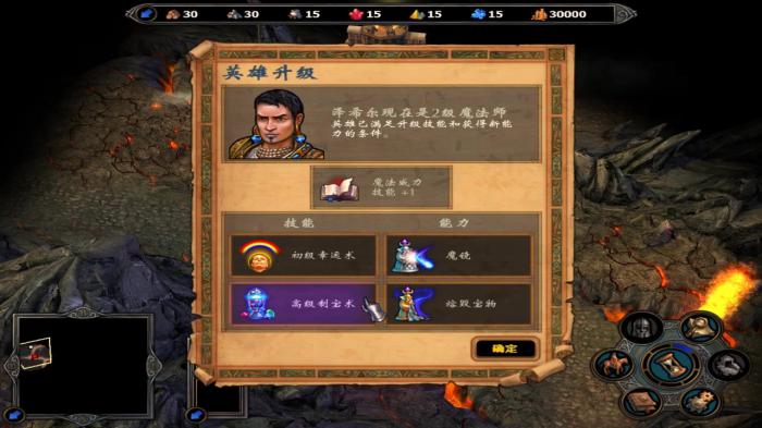 英雄无敌5怎么学五级魔法2