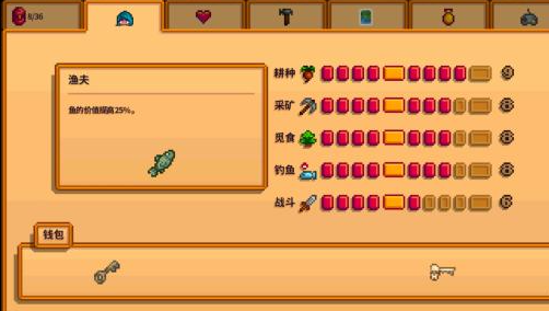 星露谷物语农场经营有哪些技巧心得2