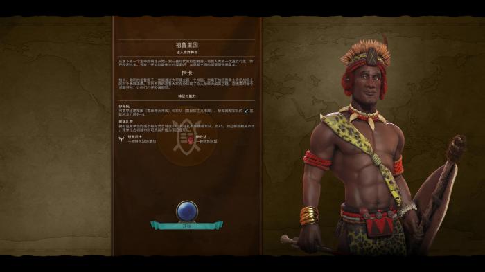 文明6祖鲁军团如何组建1