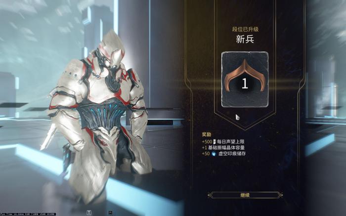 星际战甲如何快速刷段位1