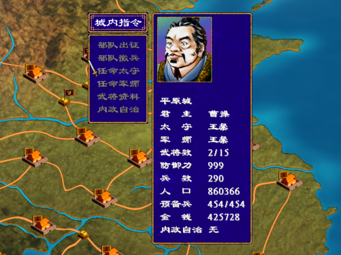 三国群英传2城防有什么用2