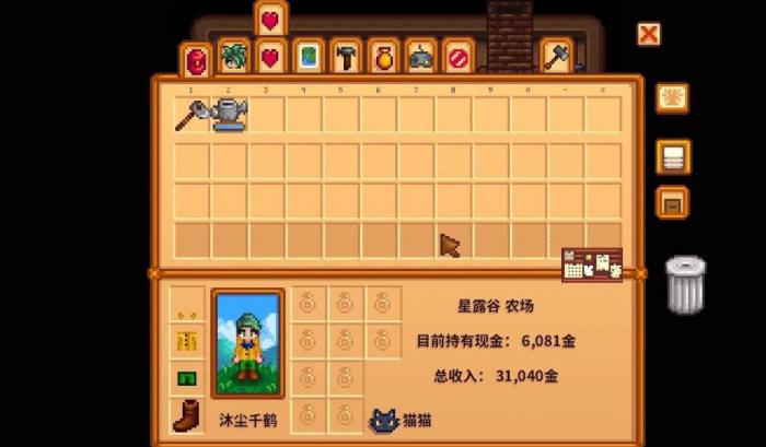 星露谷物语背包哪里买2