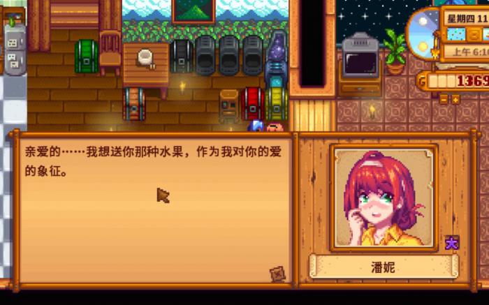 星露谷物语妻子作用有哪些2