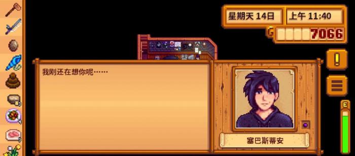 星露谷物语结婚后干什么2