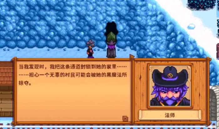 星露谷物语法师好感怎么加_星露谷物语法师好感剧情