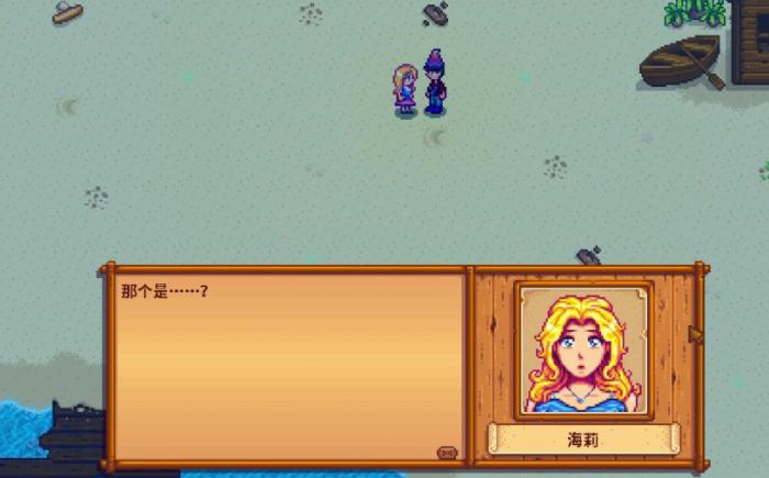 星露谷物语海莉的家在哪里2