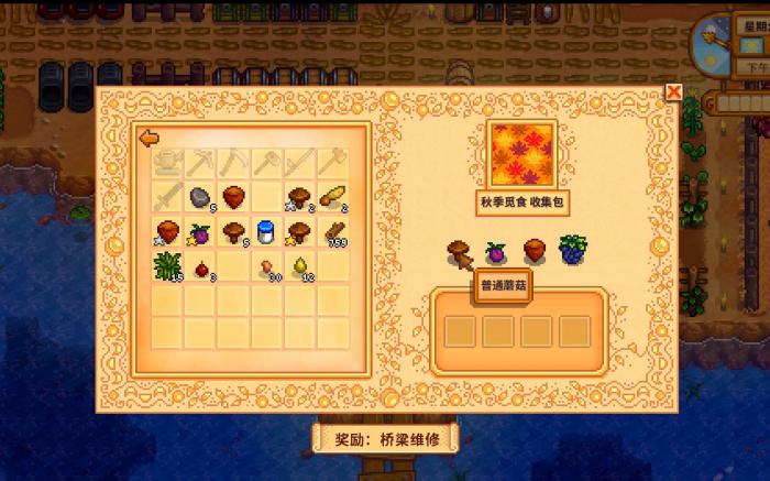 星露谷物语献祭完成后有什么好处1