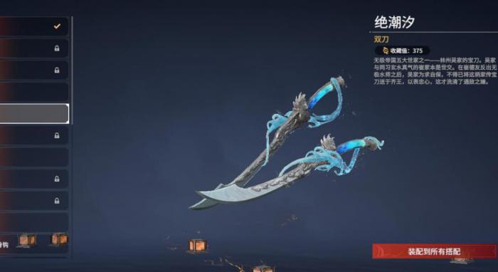 永劫无间新手入门什么武器好3