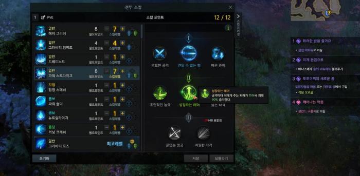 失落的方舟生活技能要如何使用3